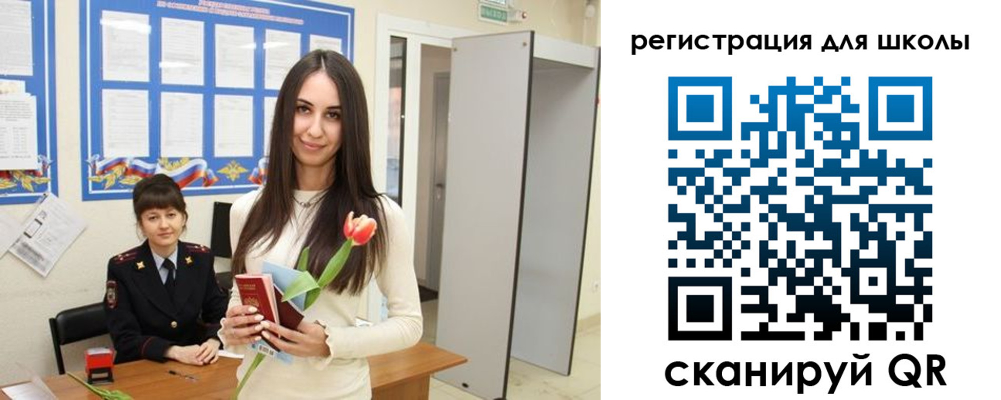 временная регистрация поиск в Кумертау