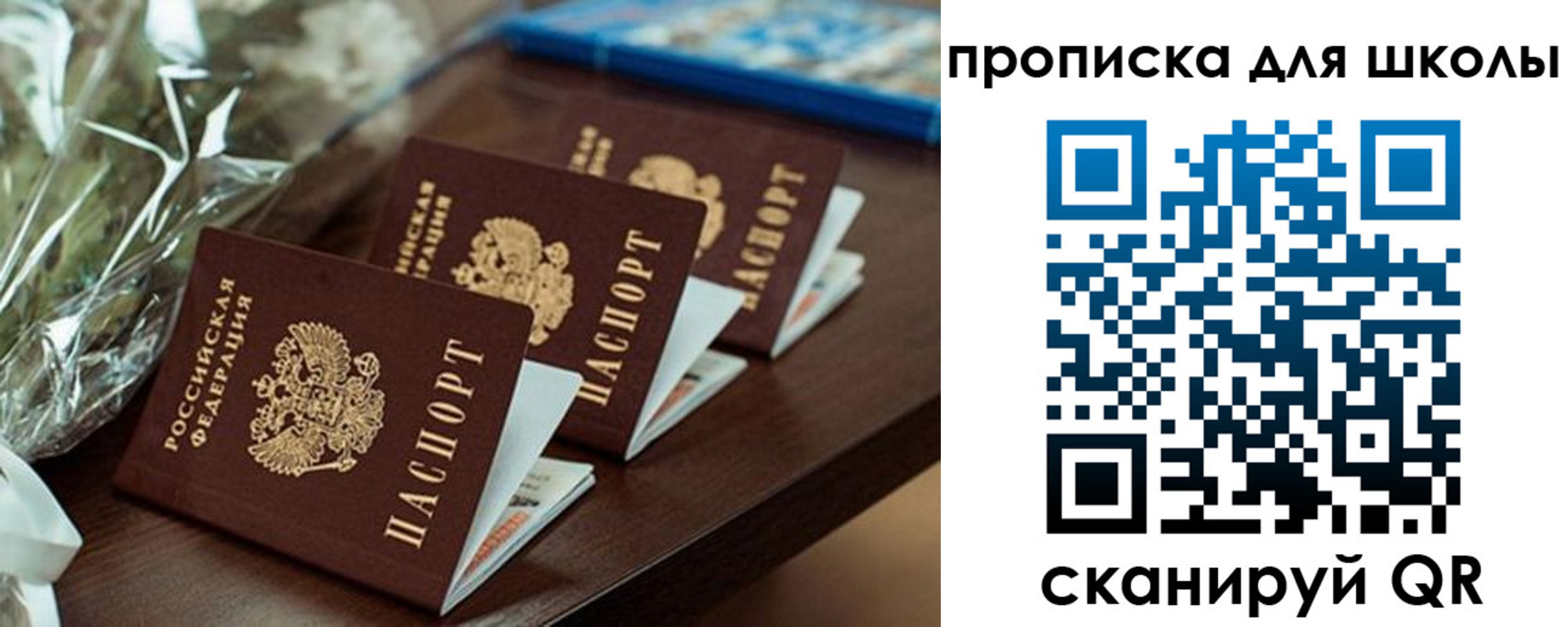 прописка паспорт в Кумертау