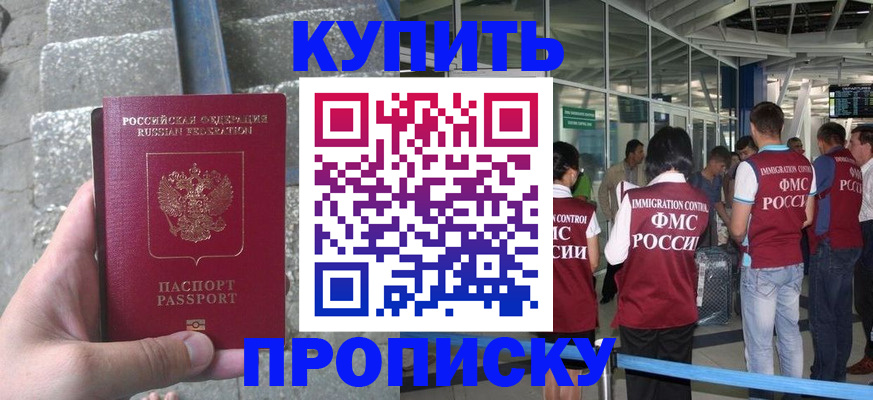 временная регистрация 2025 в Кумертау