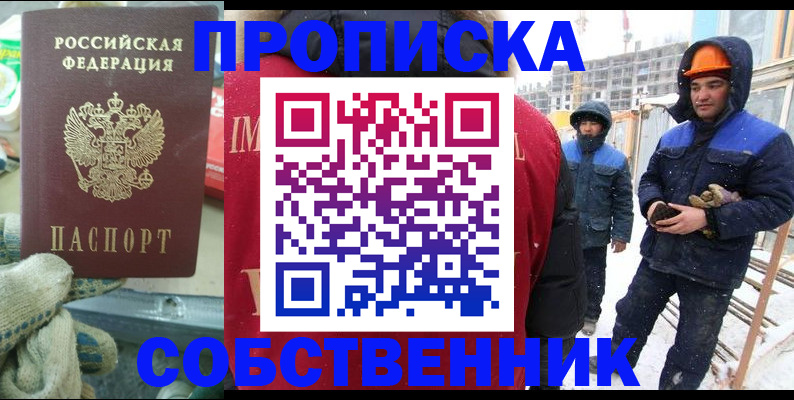 найти адрес прописки в Кумертау