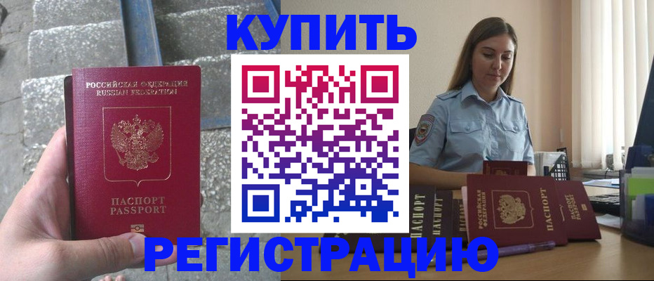 прописка в квартире в Кумертау