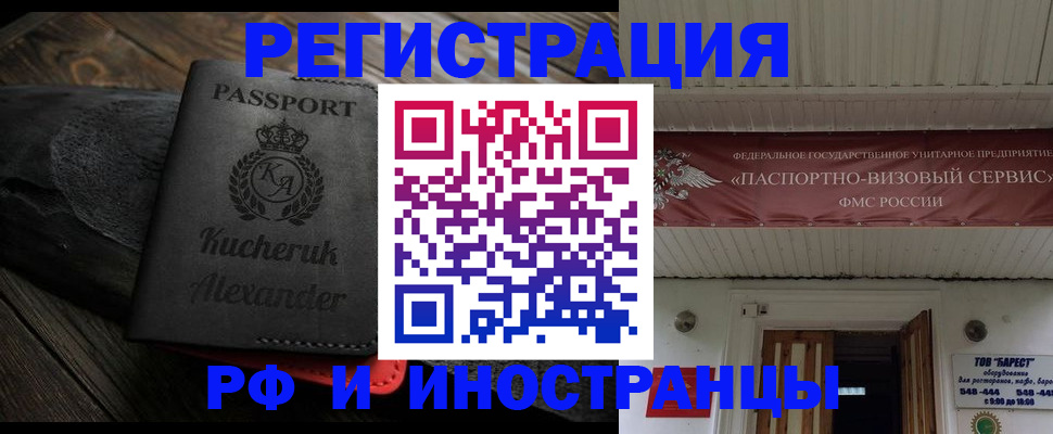 прописка штамп в Кумертау