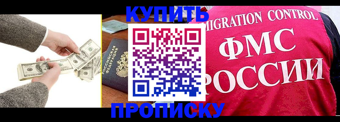 временная регистрация для школы в Кумертау