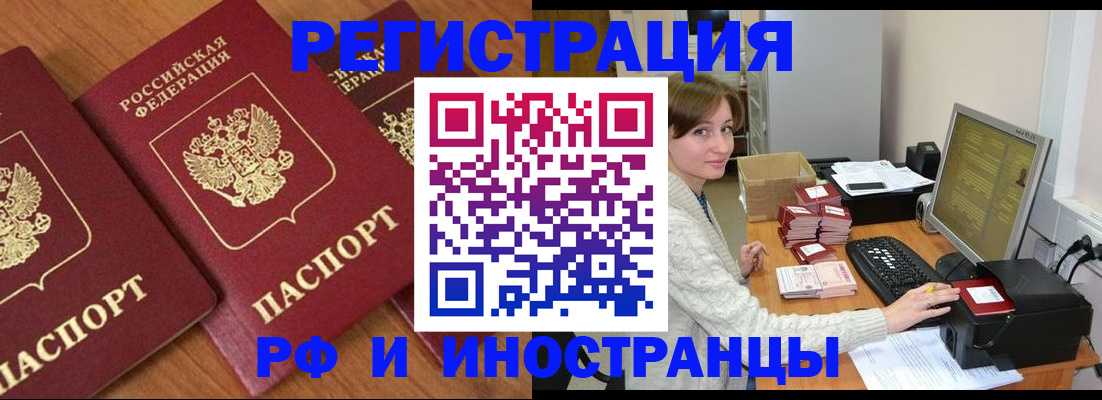 прописка законно в Кумертау