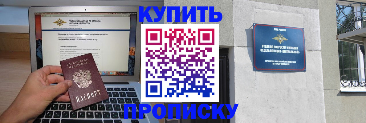 прописка от собственника в Кумертау