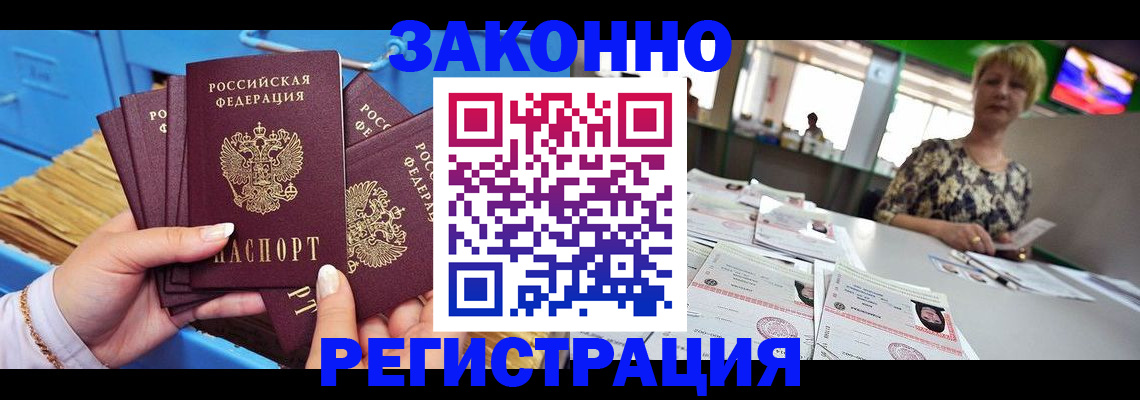 прописка для военкомата в Кумертау